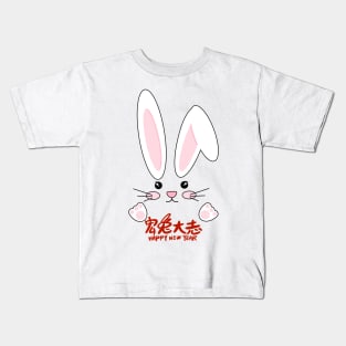 Chinese New Year 2023 - Year of The Rabbit Chinese Zodiac Kids T-Shirt